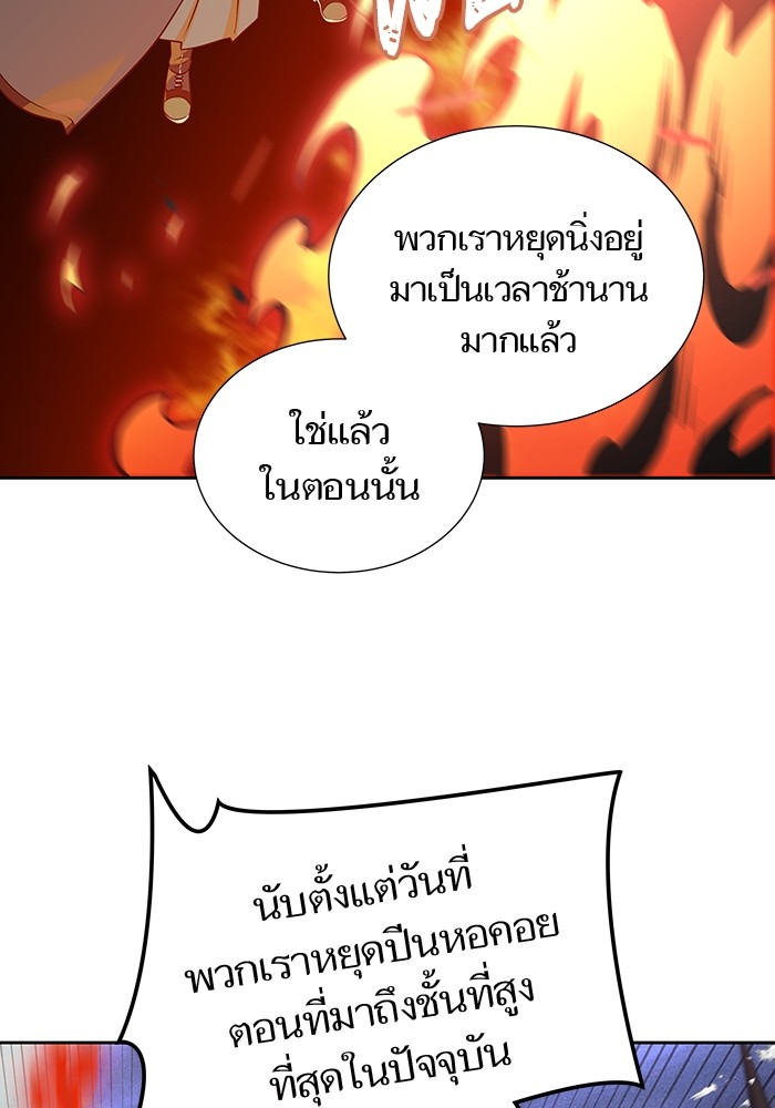 อ่านการ์ตูน Tower of God 581 ภาพที่ 20