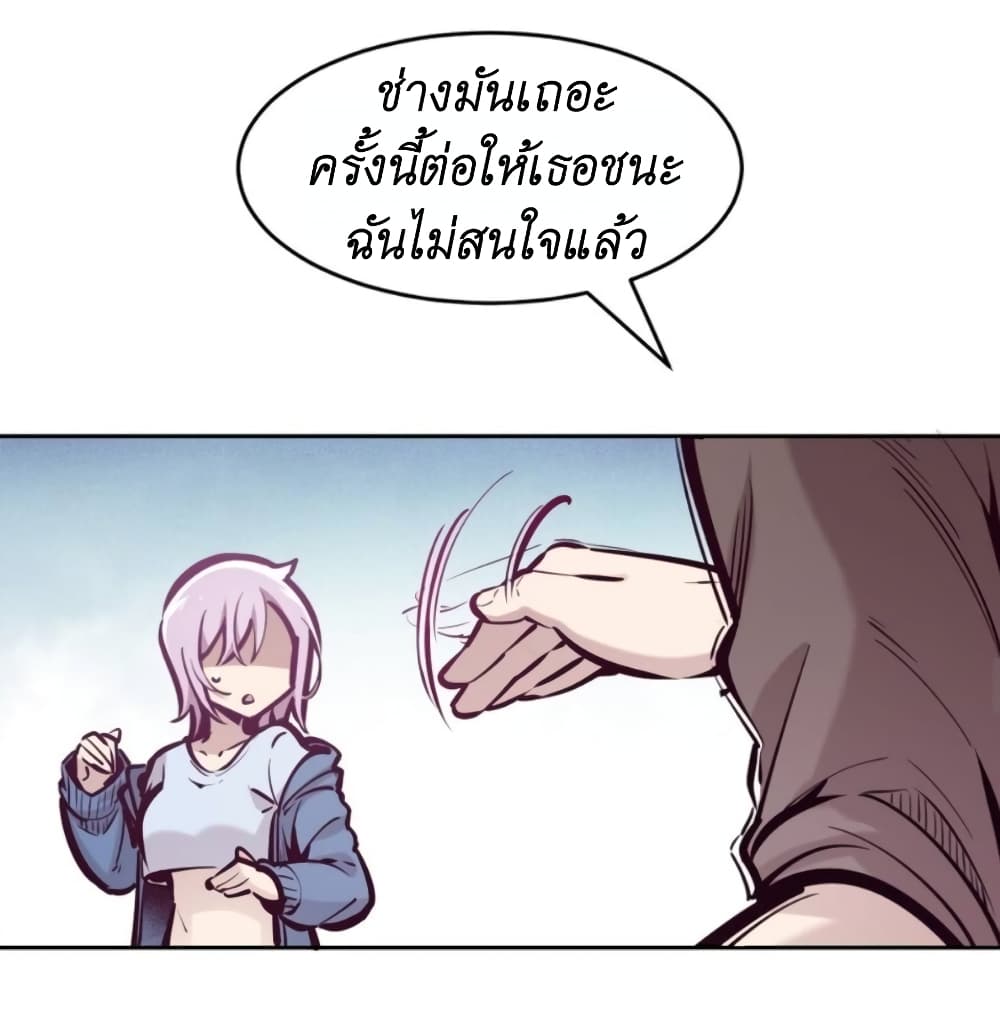 อ่านการ์ตูน Demon X Angel, Can’t Get Along! 68 ภาพที่ 50