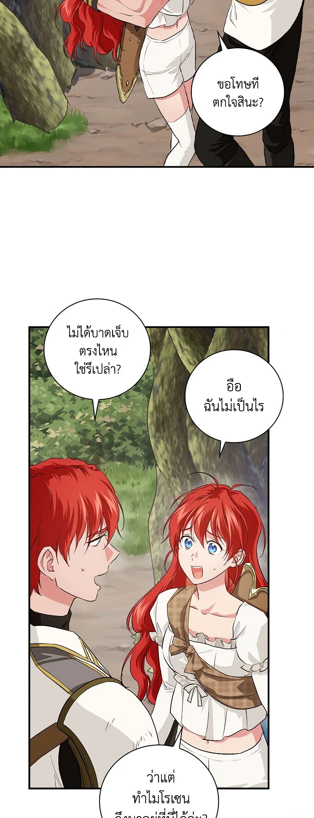 อ่านการ์ตูน Finding My Father’s Son 49 ภาพที่ 25