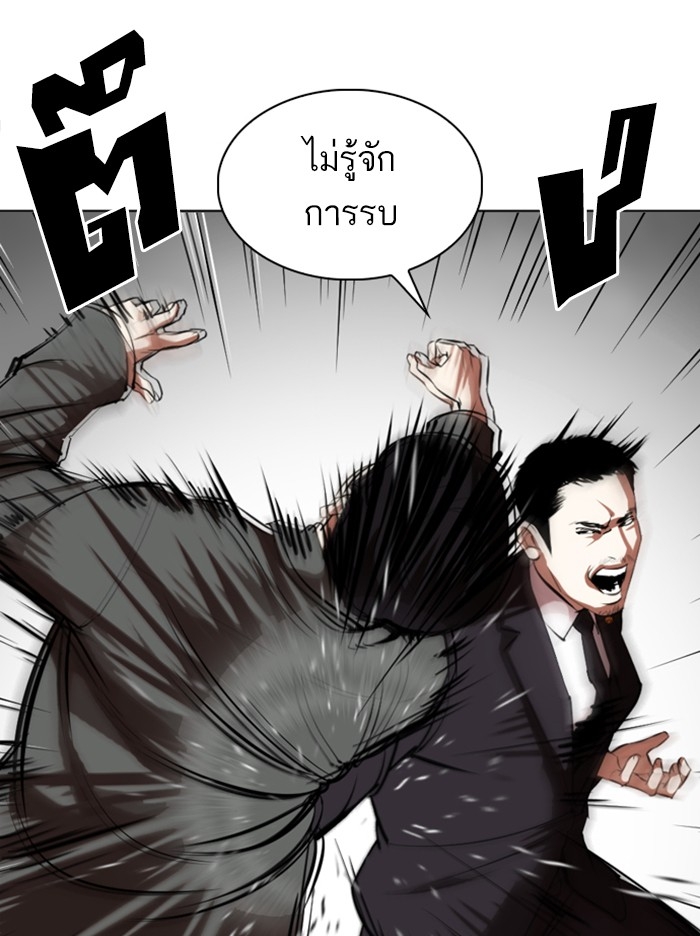 อ่านการ์ตูน Lookism 329 ภาพที่ 34