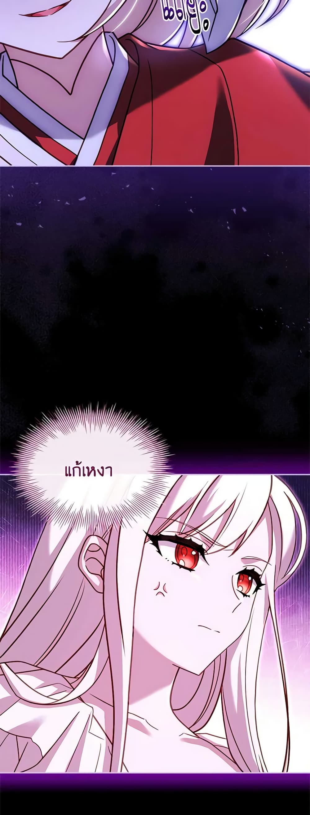 อ่านการ์ตูน The Lady Needs a Break 117 ภาพที่ 32