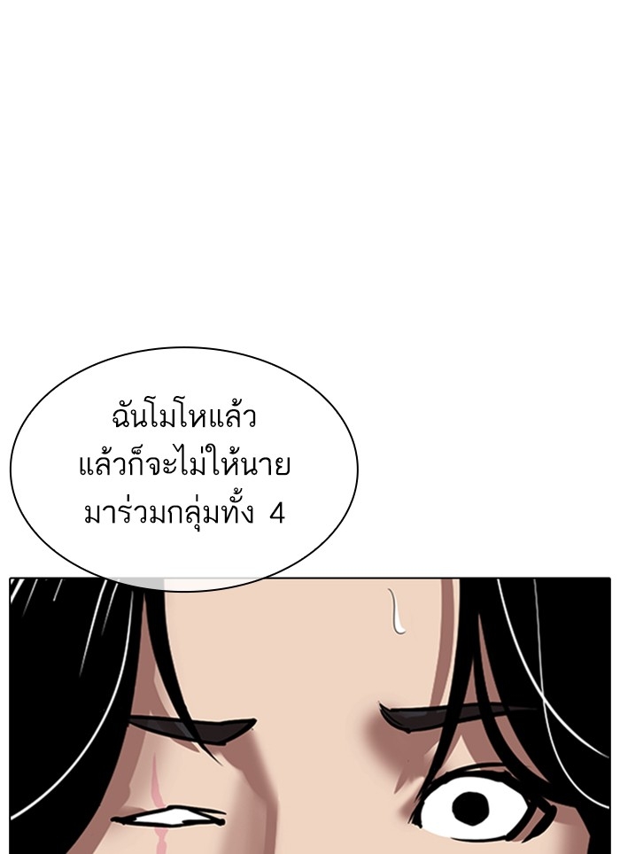 อ่านการ์ตูน Lookism 308 ภาพที่ 119