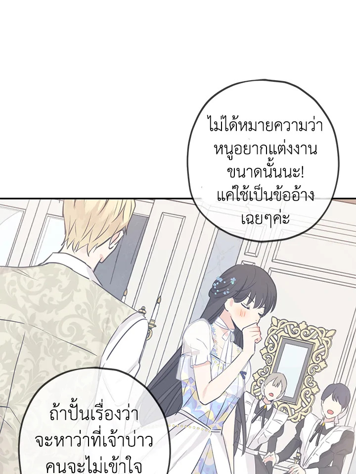 อ่านการ์ตูน Actually, I Was the Real One 22 ภาพที่ 14