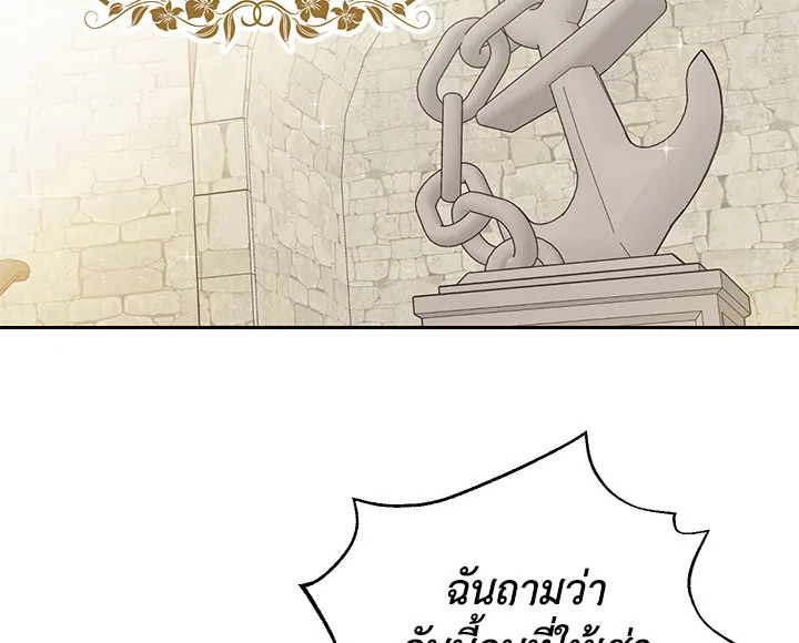 อ่านการ์ตูน Actually, I Was the Real One 21 ภาพที่ 97