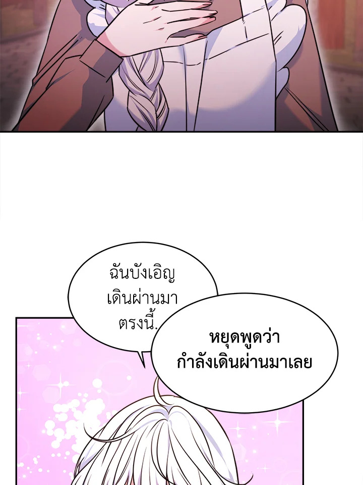 อ่านการ์ตูน Evangeline After the Ending 4 ภาพที่ 58