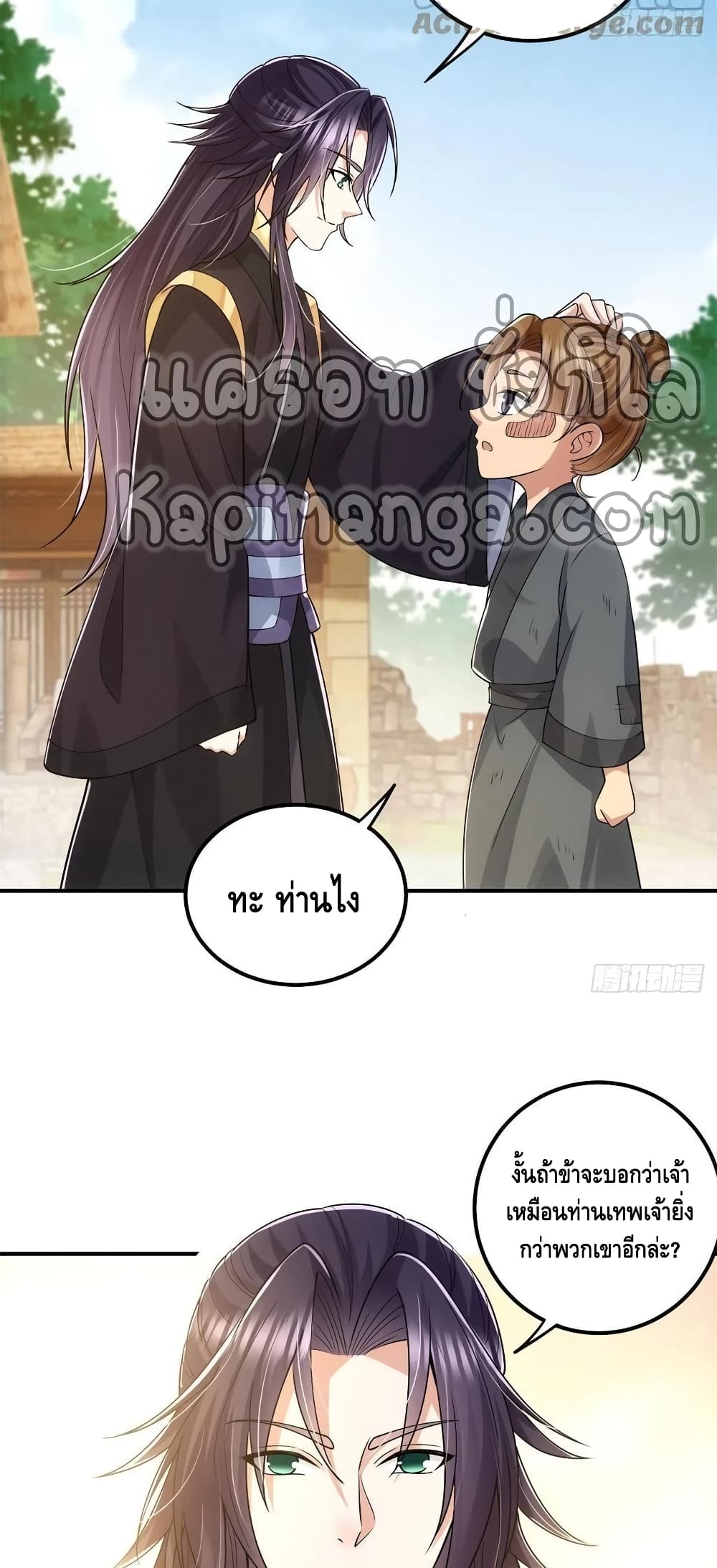 อ่านการ์ตูน Keep A Low Profile 78 ภาพที่ 14