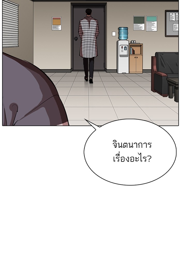 อ่านการ์ตูน Lookism 317 ภาพที่ 92