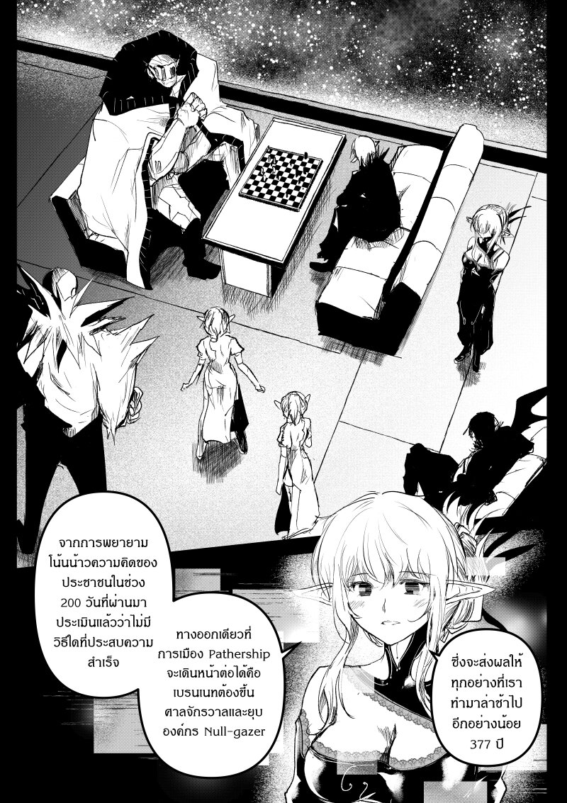 อ่านการ์ตูน Path A waY 190 ภาพที่ 8