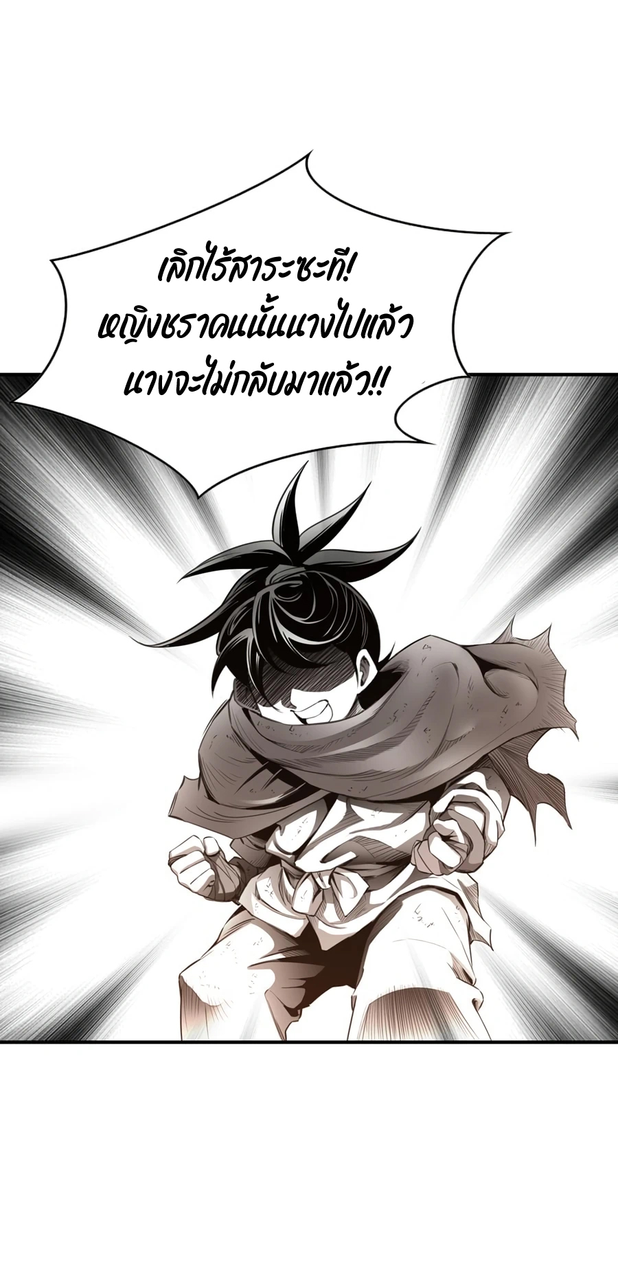 อ่านการ์ตูน Way to Heaven 2 ภาพที่ 28