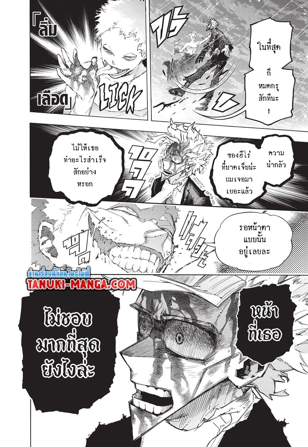 อ่านการ์ตูน Boku no Hero Academia 403 ภาพที่ 5