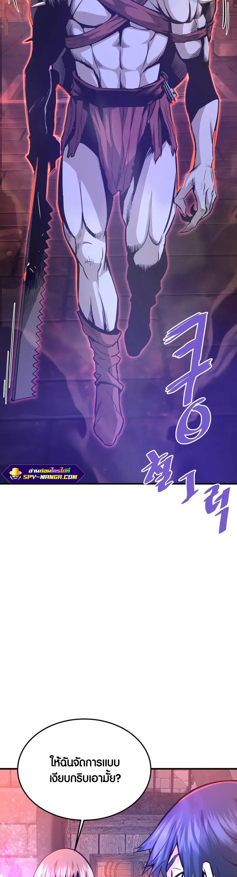 อ่านการ์ตูน Han Dae Sung That Returned From Hell 59 ภาพที่ 47