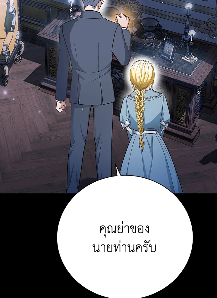 อ่านการ์ตูน The Mistress Runs Away 22 ภาพที่ 111