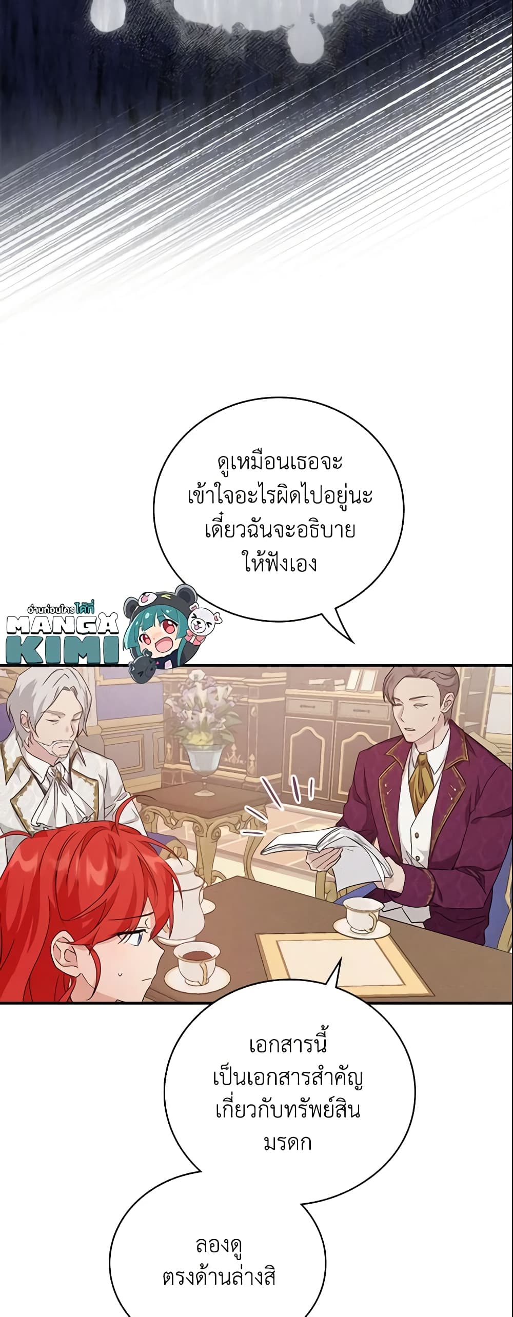 อ่านการ์ตูน Finding My Father’s Son 16 ภาพที่ 16