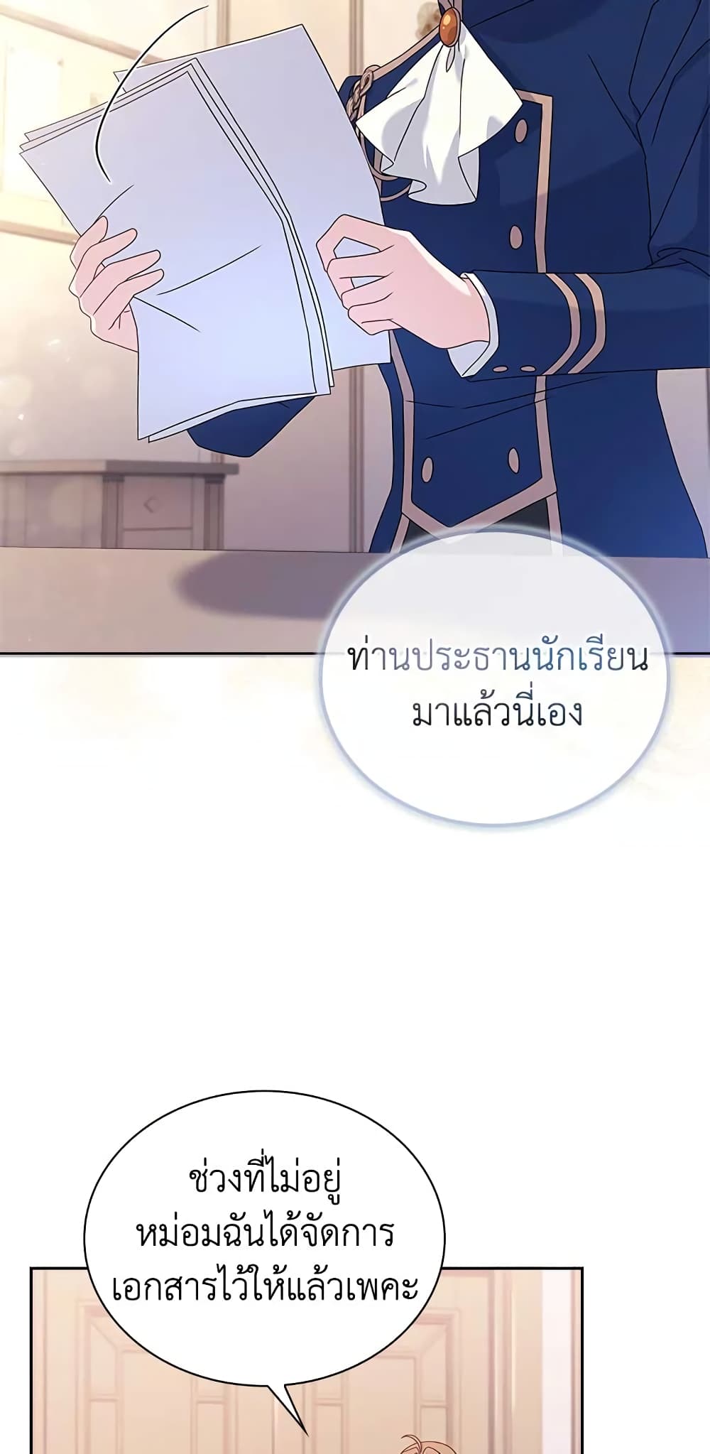 อ่านการ์ตูน The Lady Needs a Break 62 ภาพที่ 4