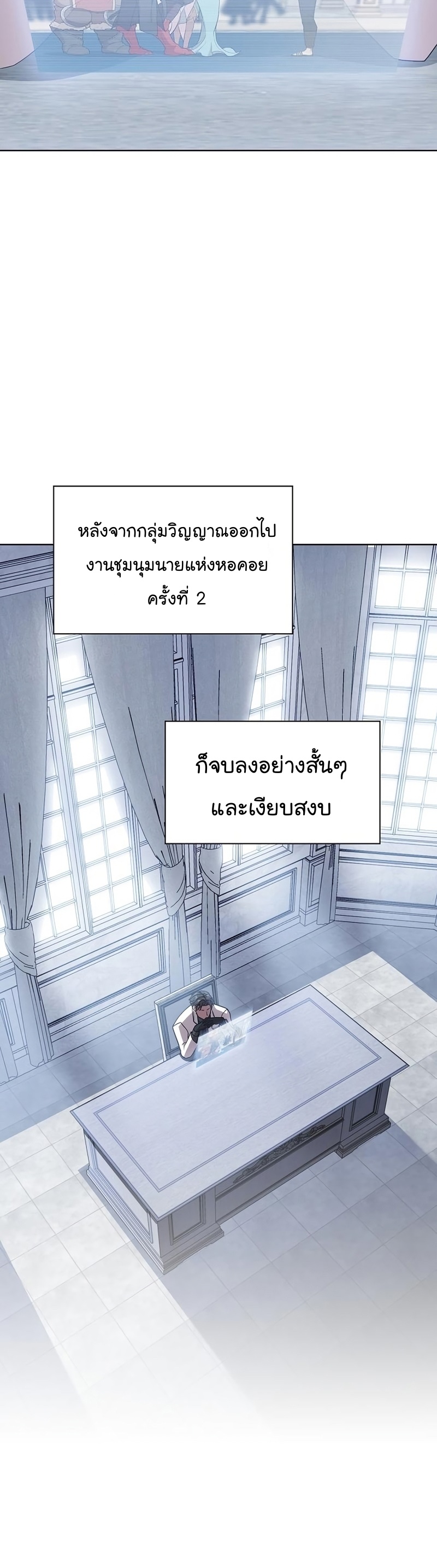 อ่านการ์ตูน The Tutorial Tower of the Advanced Player 170 ภาพที่ 45