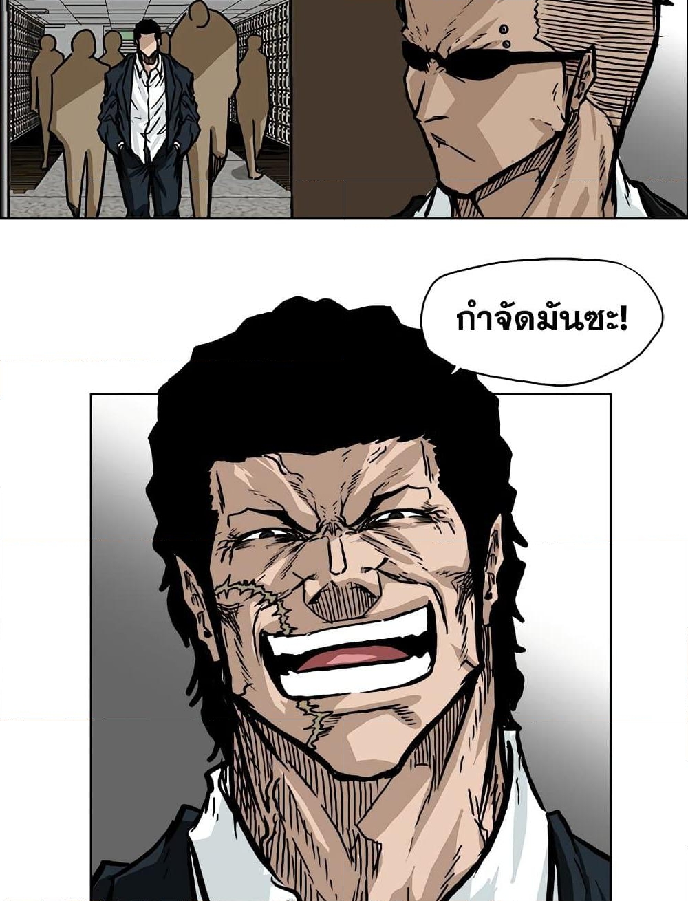 อ่านการ์ตูน Boss in School 60 ภาพที่ 15