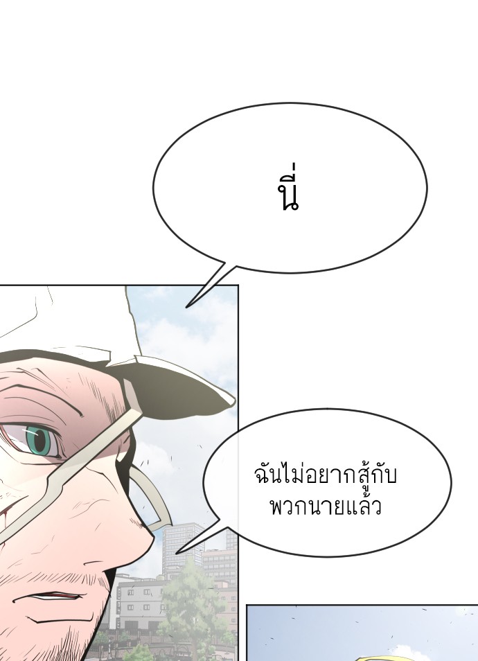 อ่านการ์ตูน Superhuman Era 88 ภาพที่ 111