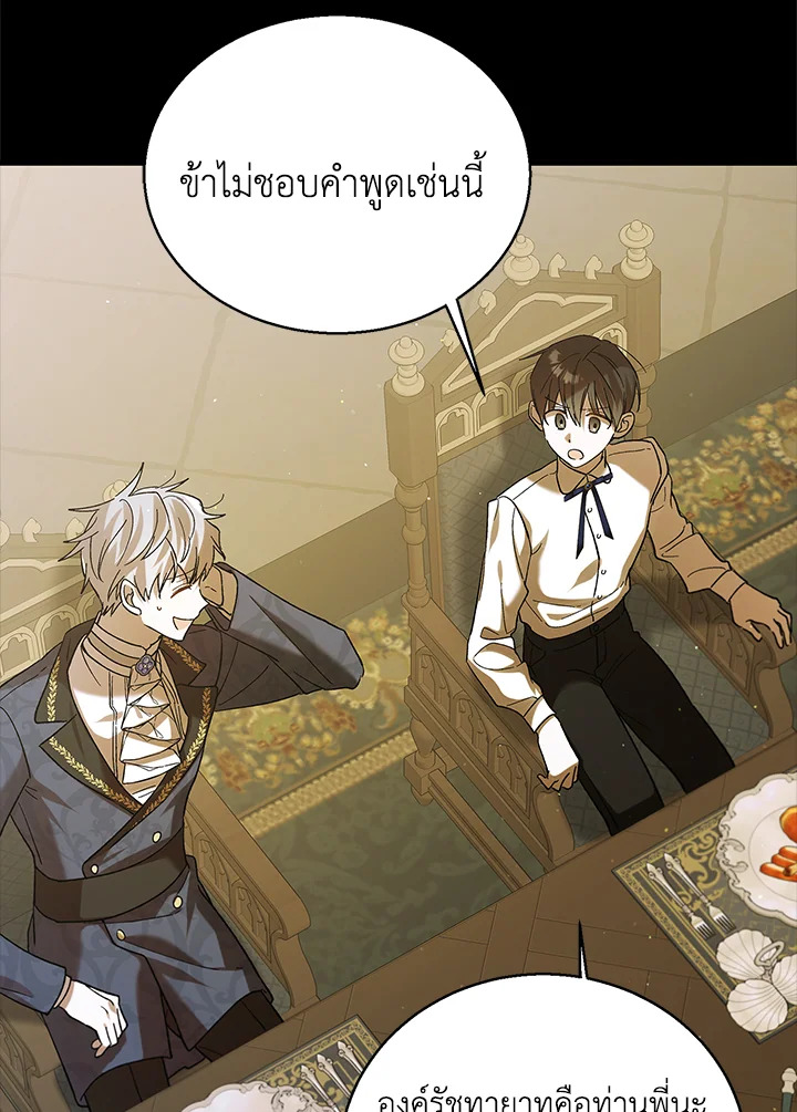 อ่านการ์ตูน A Way to Protect the Lovable You 71 ภาพที่ 37