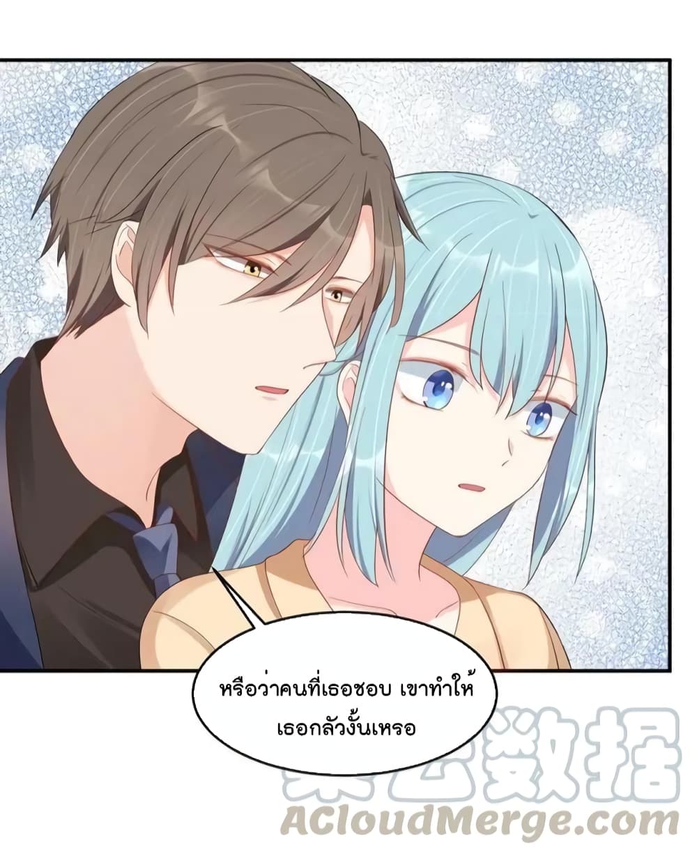 อ่านการ์ตูน How To win your heart! 49 ภาพที่ 21