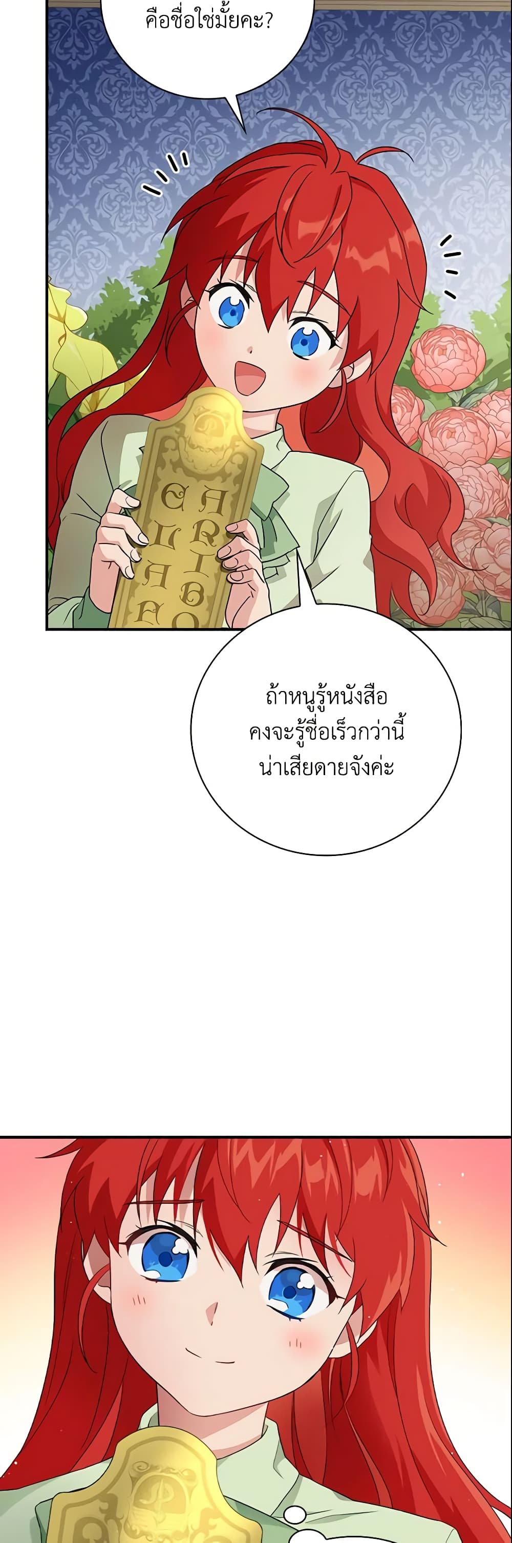 อ่านการ์ตูน Finding My Father’s Son 3 ภาพที่ 43