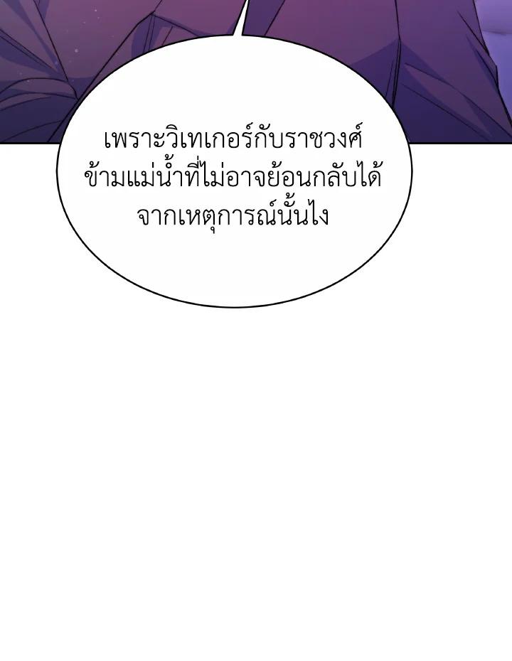 อ่านการ์ตูน Evangeline After the Ending 35 ภาพที่ 112