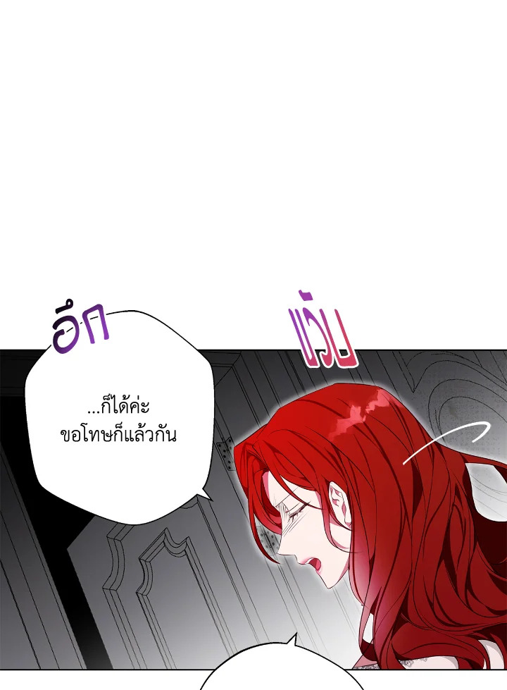 อ่านการ์ตูน Winter Wolf 3 ภาพที่ 97