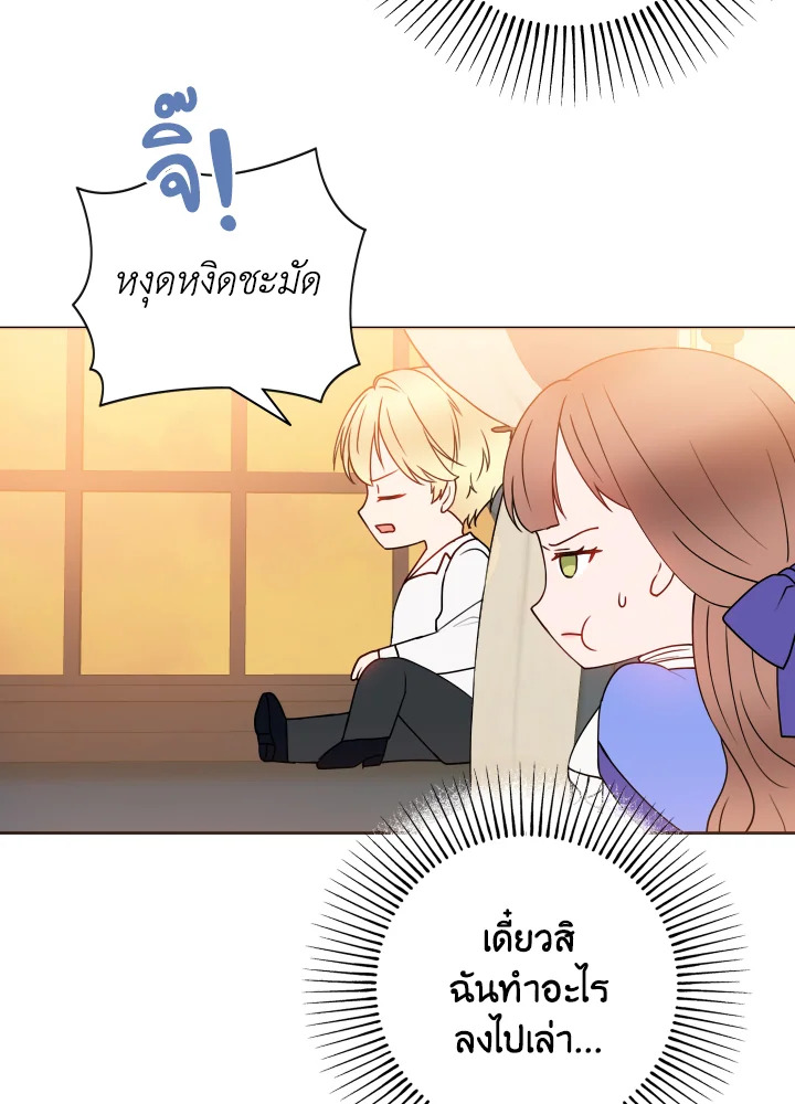 อ่านการ์ตูน Sickly Husband’s Contractual Wife 15 ภาพที่ 55