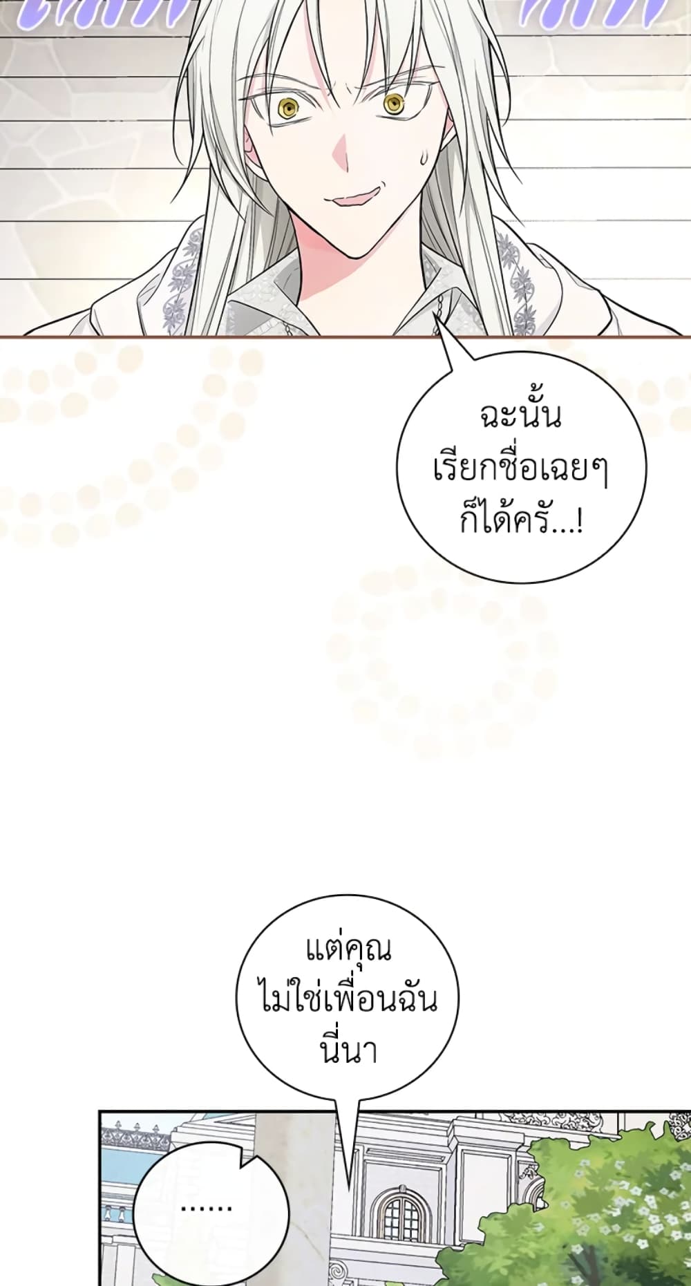 อ่านการ์ตูน I’ll Become the Mother of the Hero 37 ภาพที่ 43