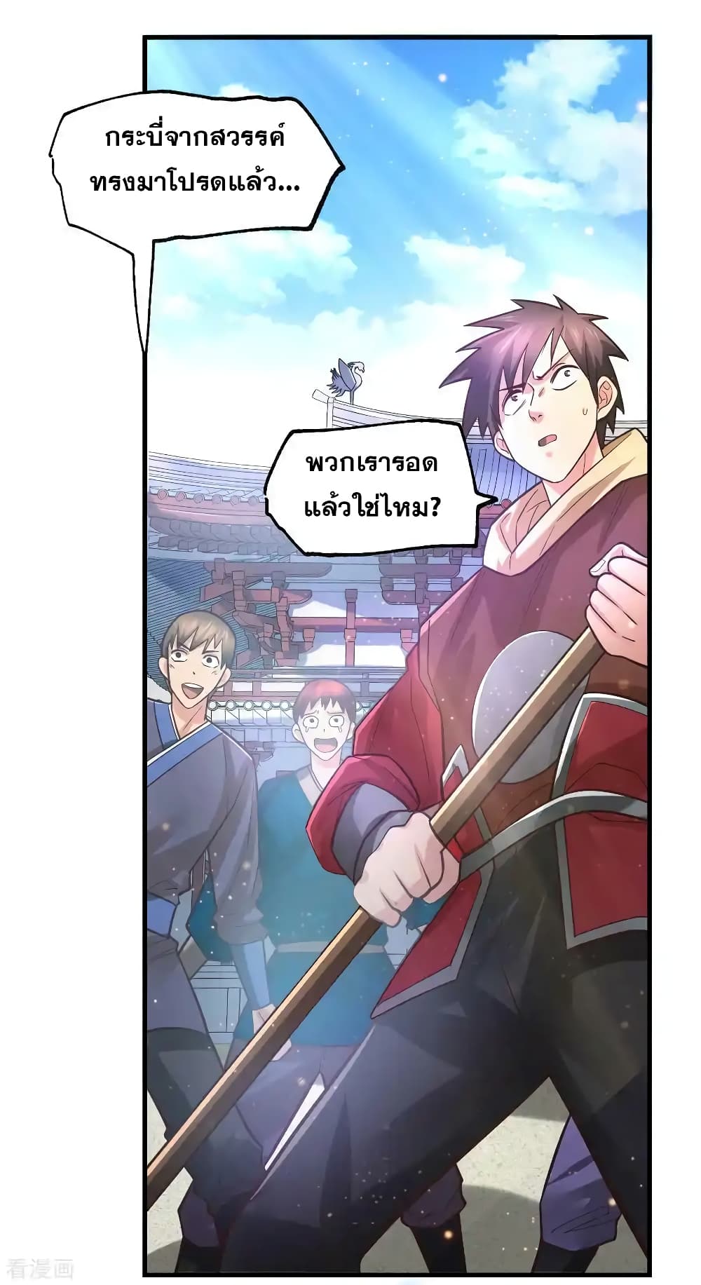 อ่านการ์ตูน Immortal Husband on The Earth 61 ภาพที่ 7