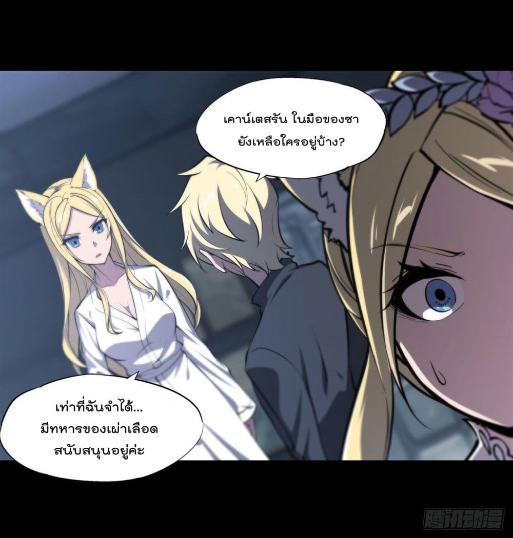 อ่านการ์ตูน The Strongest Knight Become To Lolicon Vampire 195 ภาพที่ 16