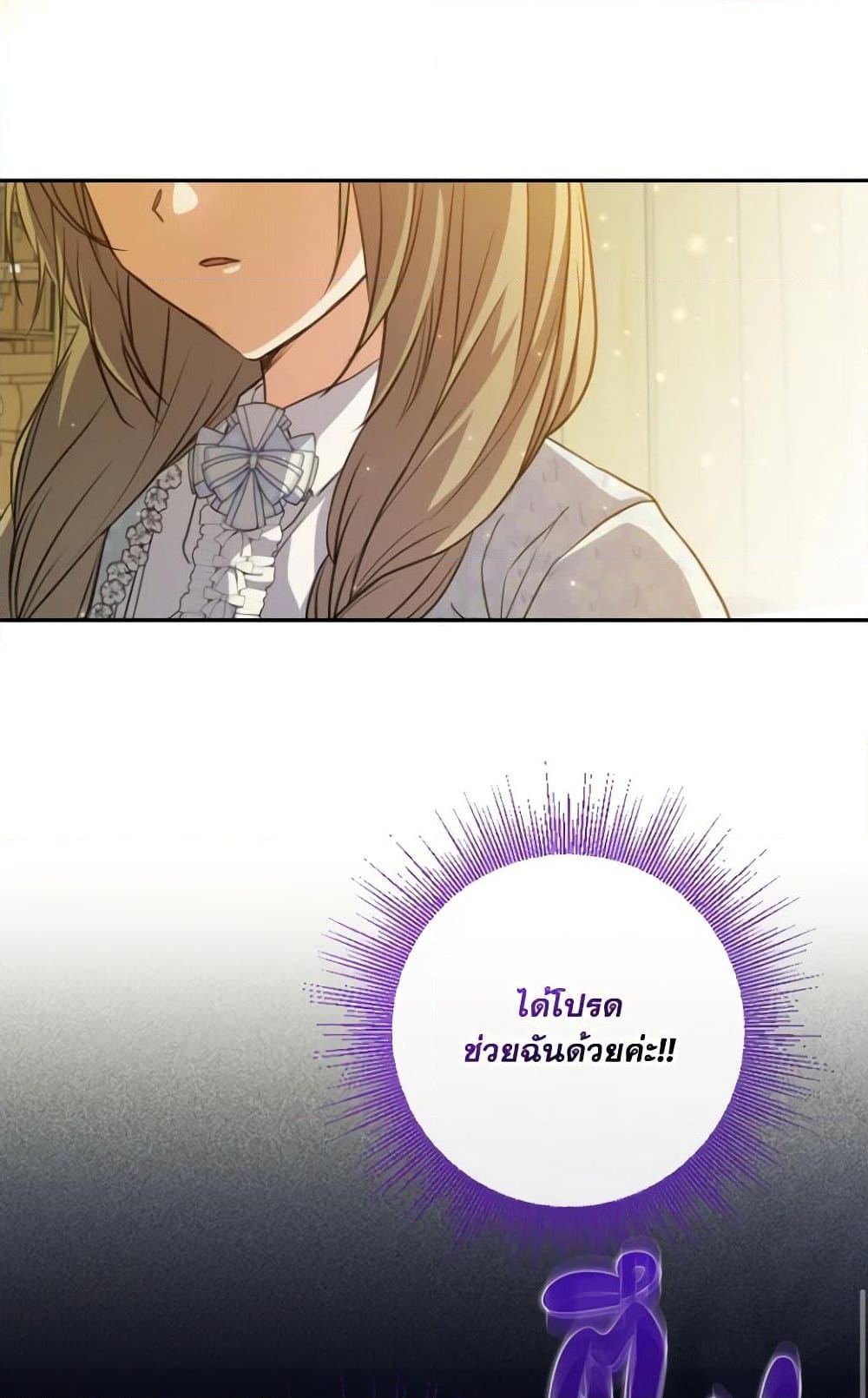 อ่านการ์ตูน A Saint Who Was Adopted by the Grand Duke 22 ภาพที่ 27