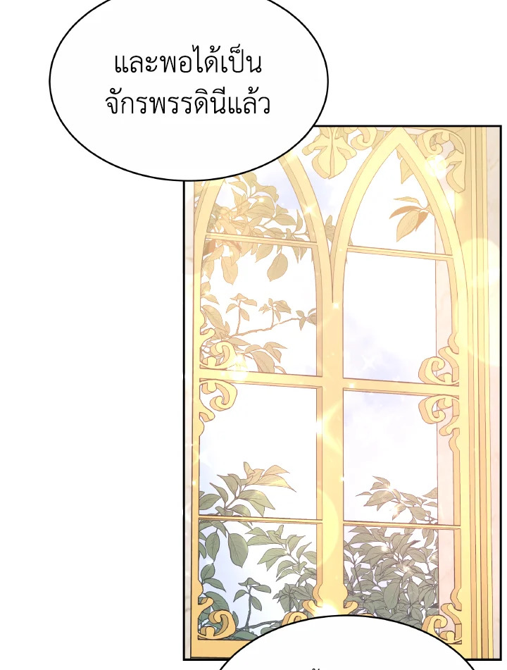 อ่านการ์ตูน Evangeline After the Ending 40 ภาพที่ 19