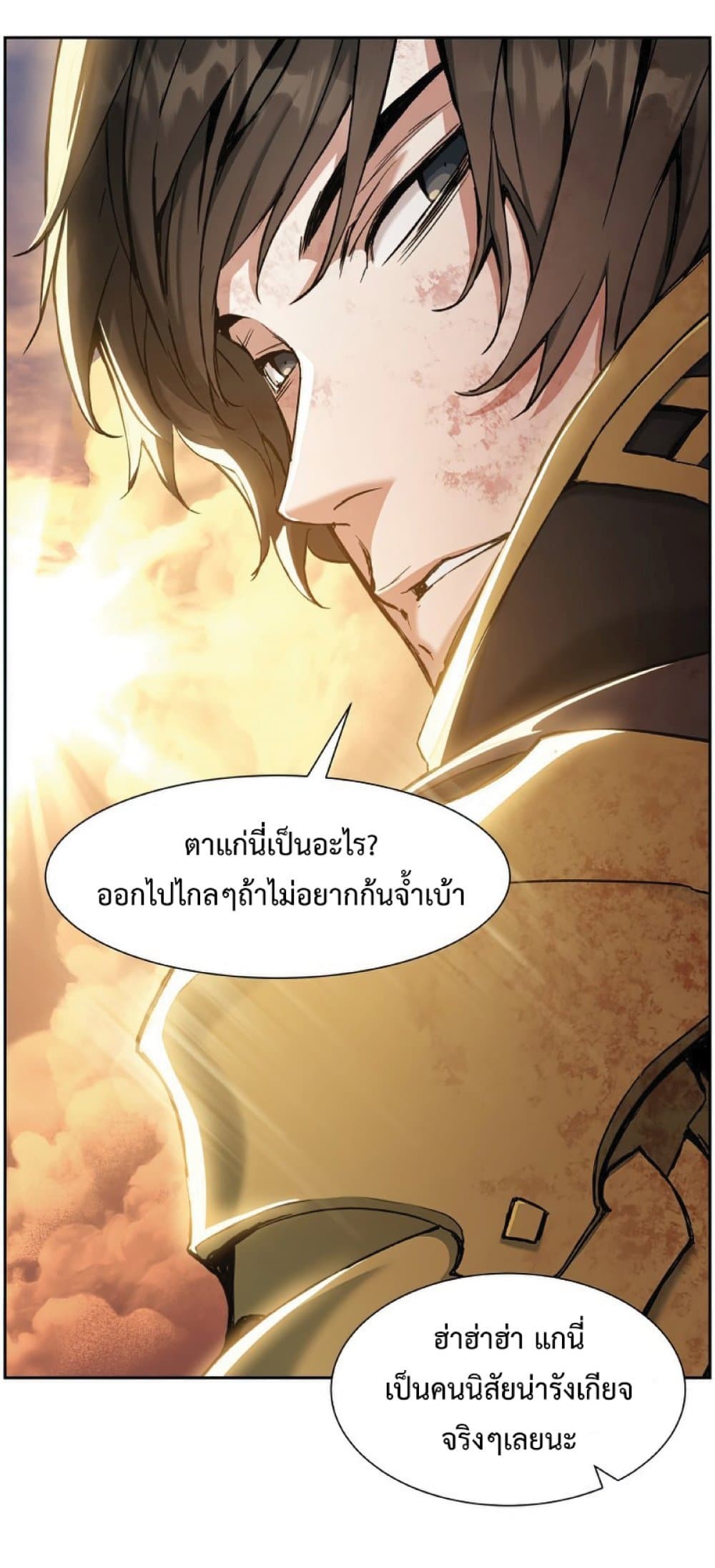 อ่านการ์ตูน Return of the Broken Constellation 25 ภาพที่ 59