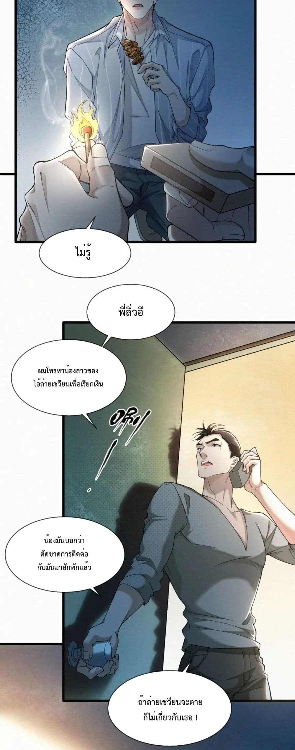 อ่านการ์ตูน Sammy’s Children’s Day 1 ภาพที่ 33