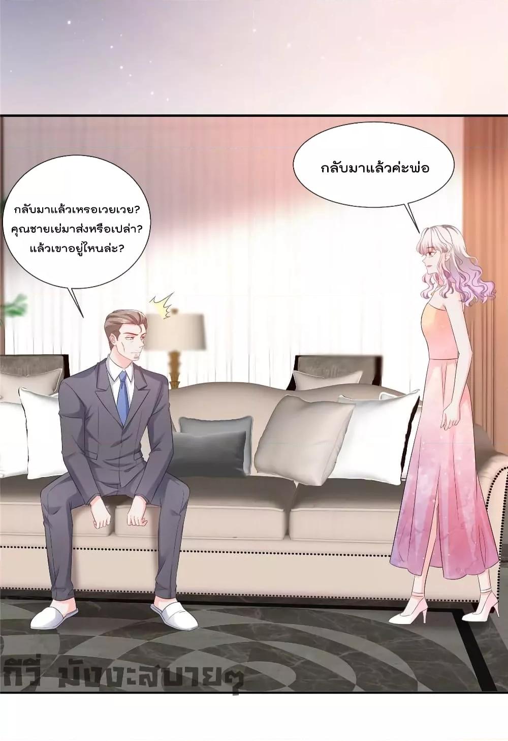 อ่านการ์ตูน Season of love 80 ภาพที่ 18