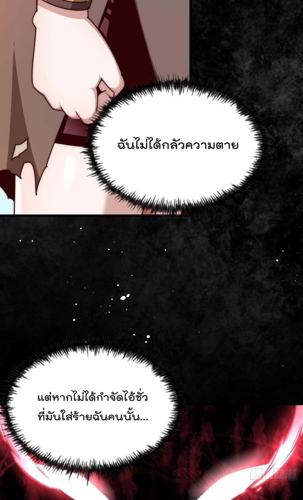 อ่านการ์ตูน Who is your Daddy 201 ภาพที่ 68