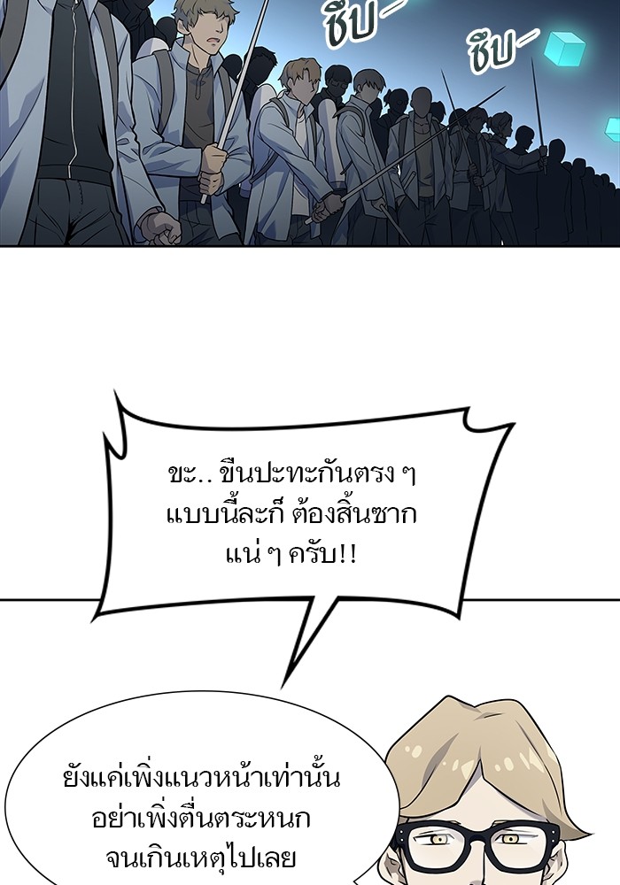 อ่านการ์ตูน Tower of God 583 ภาพที่ 35