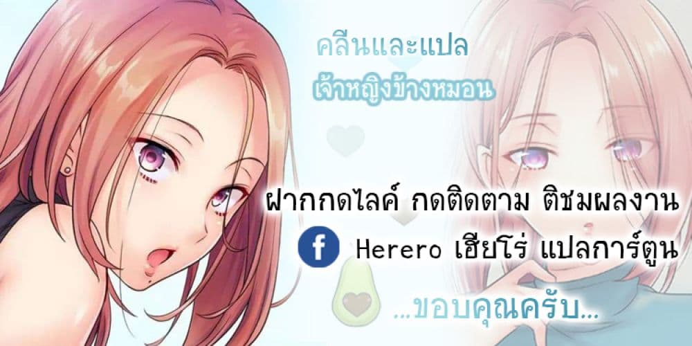 อ่านการ์ตูน I Can’t Resist His Massage! Cheating in Front of My Husband’s Eyes 53 ภาพที่ 9