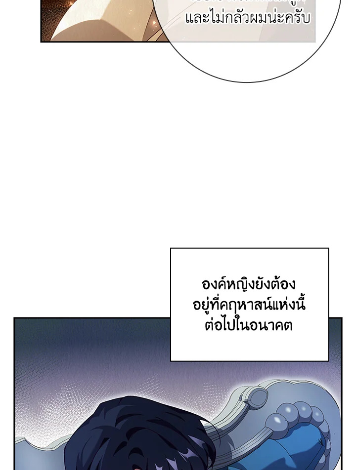 อ่านการ์ตูน The Princess in the Attic 9 ภาพที่ 36