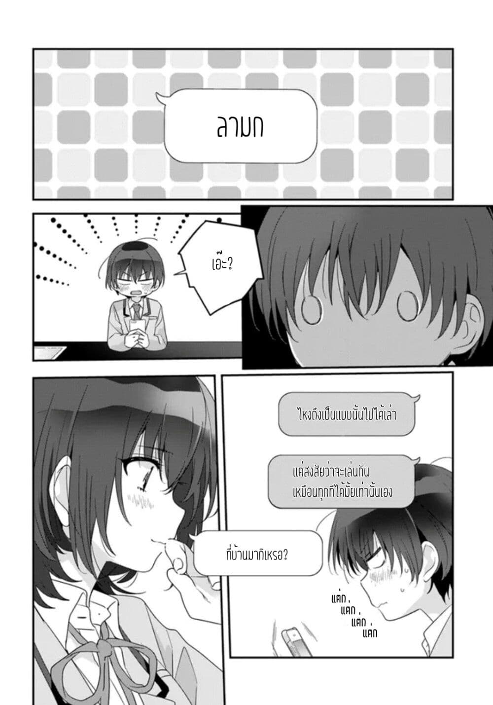 อ่านการ์ตูน Class de 2-banme ni Kawaii Onnanoko to Tomodachi ni natta 18.1 ภาพที่ 14