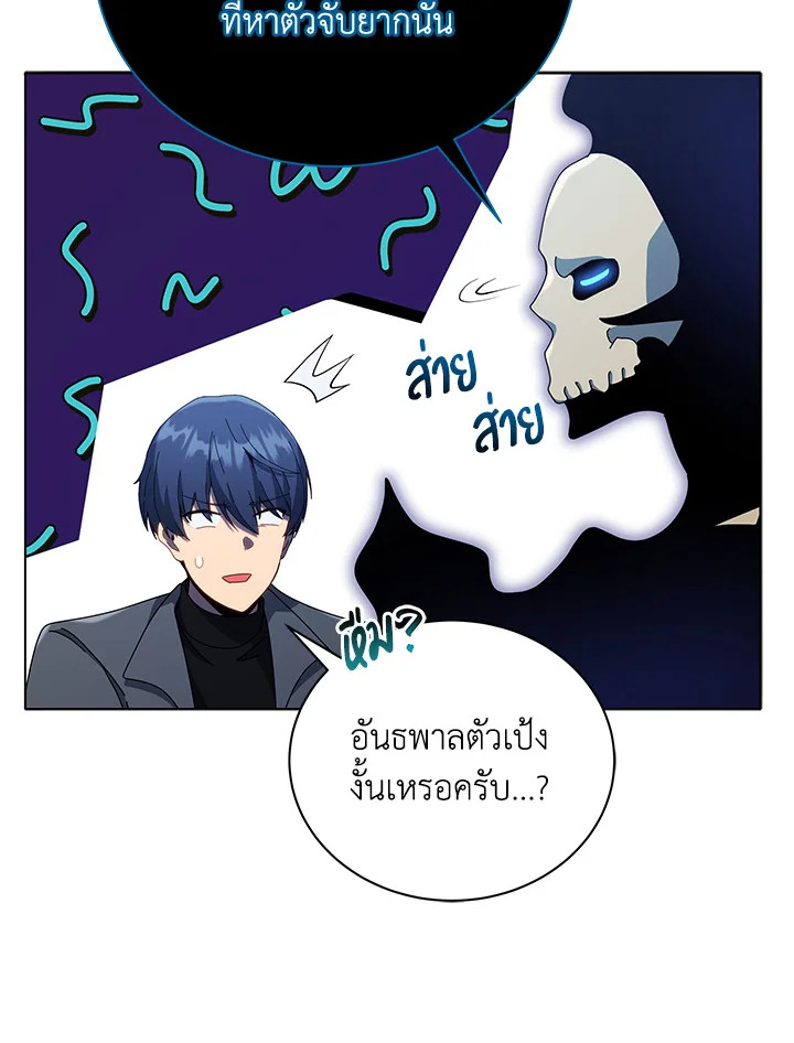 อ่านการ์ตูน Necromancer Academy’s Genius Summoner 23 ภาพที่ 120