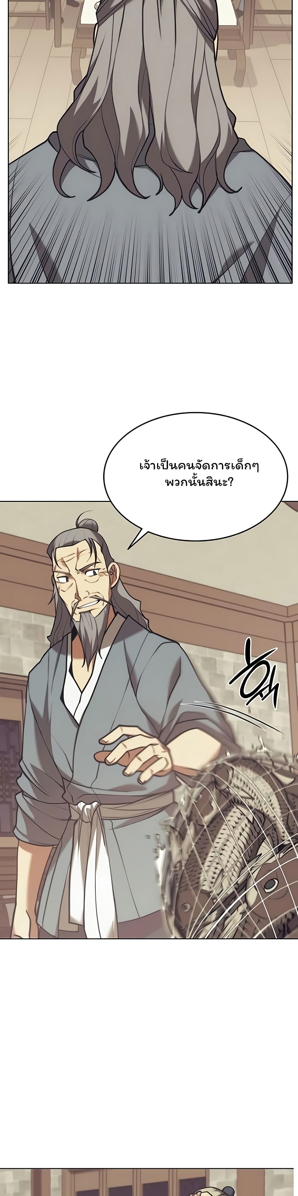 อ่านการ์ตูน Tale of a Scribe Who Retires to the Countryside 85 ภาพที่ 25