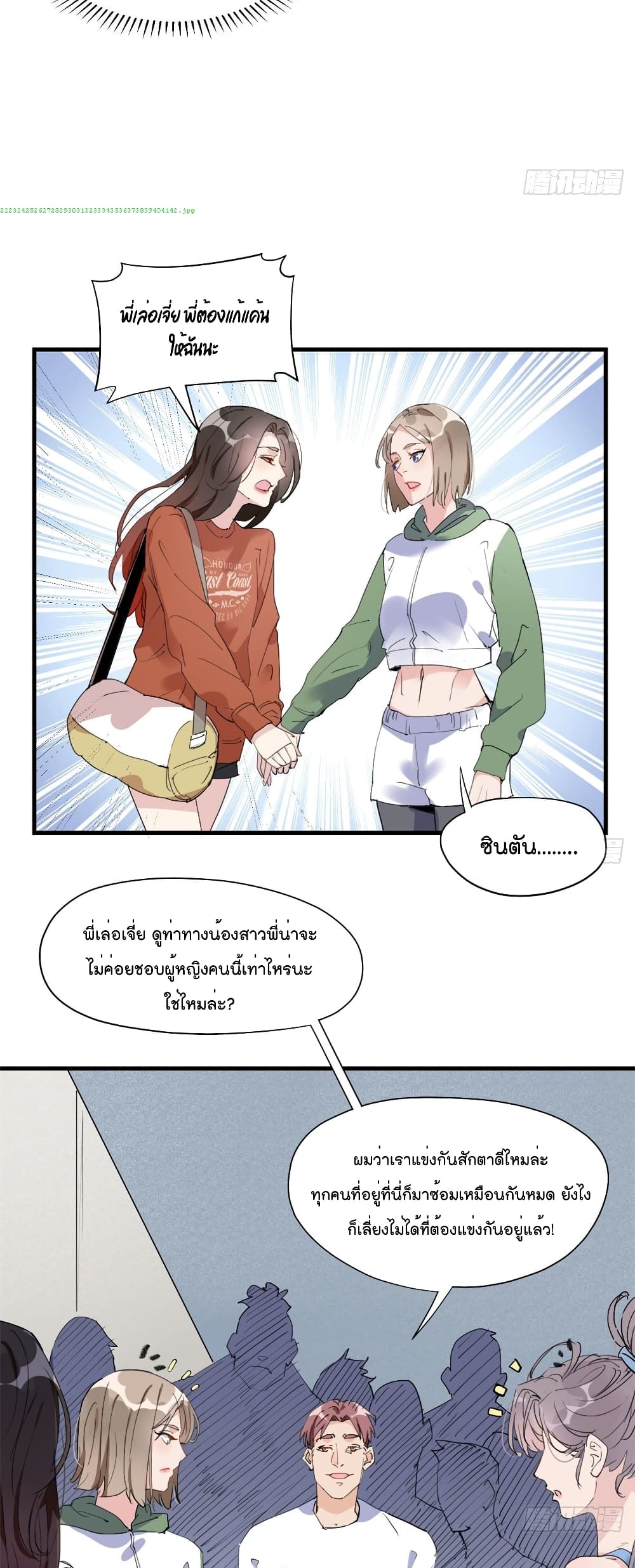 อ่านการ์ตูน Find Me In Your Heart 14 ภาพที่ 12