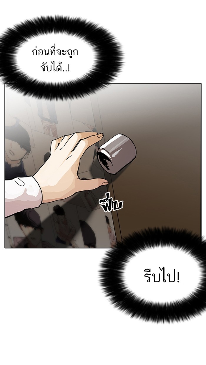 อ่านการ์ตูน Lookism 120 ภาพที่ 10