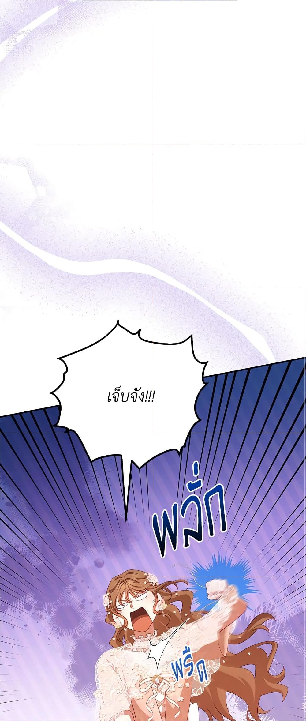 อ่านการ์ตูน I Have Become The Heroes’ Rival 44 ภาพที่ 46