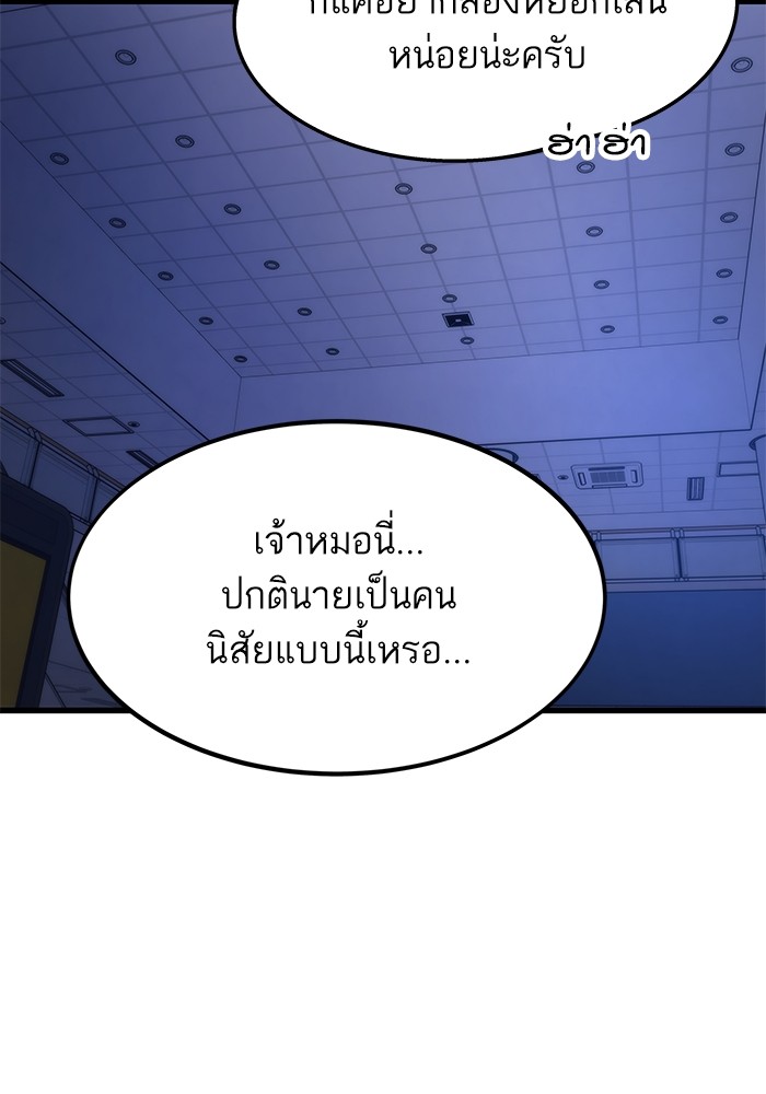 อ่านการ์ตูน Ultra Alter 75 ภาพที่ 69