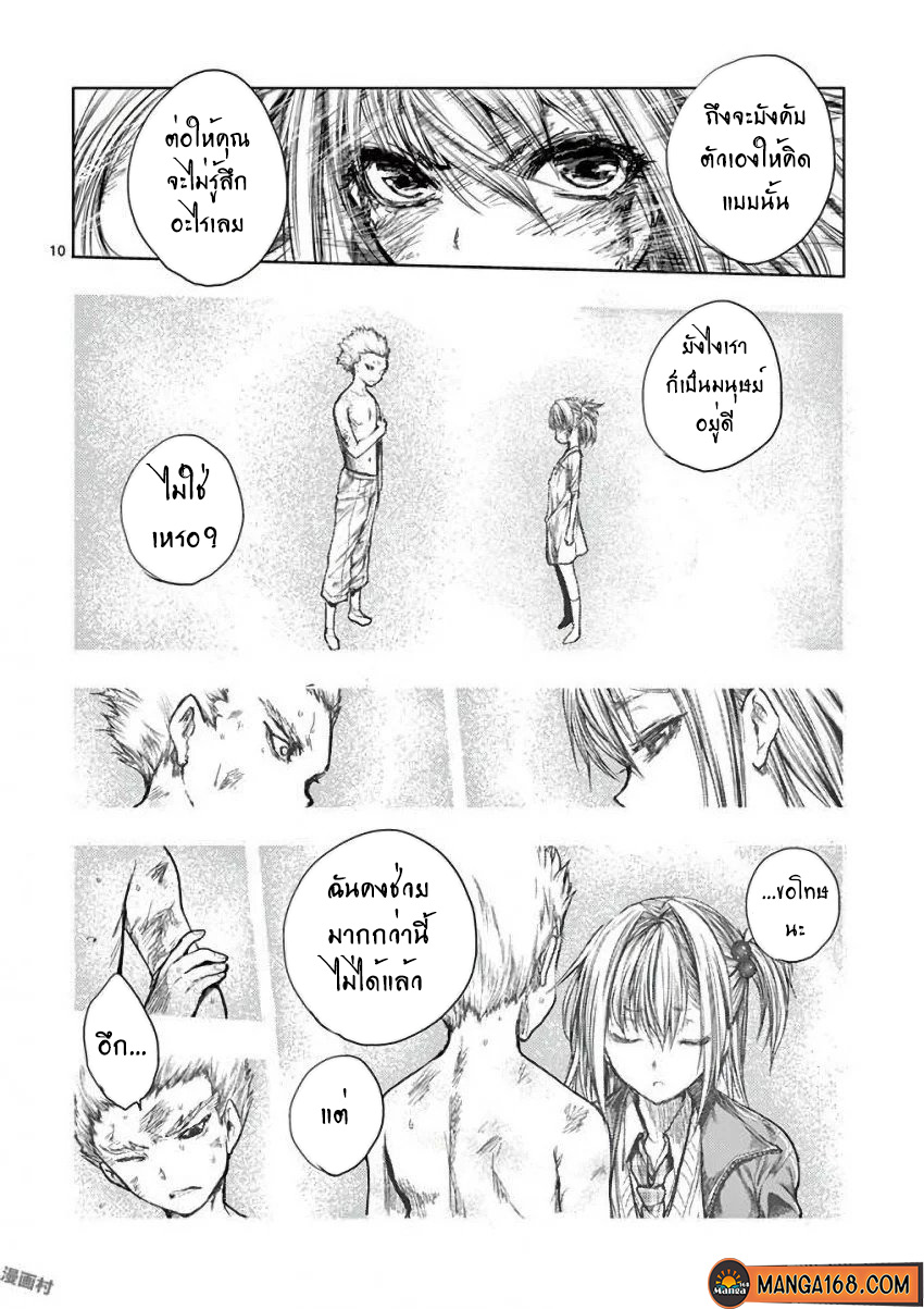 อ่านการ์ตูน Battle In 5 Seconds After Meeting 61 ภาพที่ 10