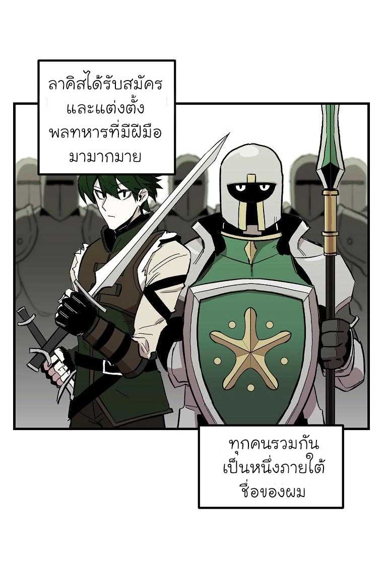 อ่านการ์ตูน Solo Bug Player 4 ภาพที่ 27