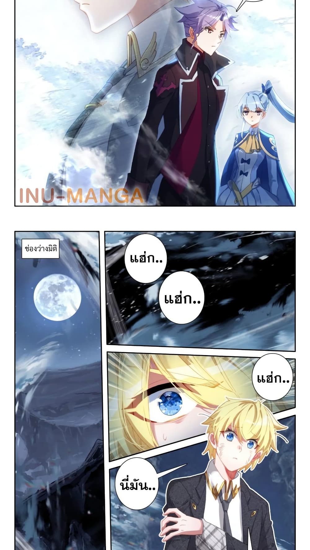 อ่านการ์ตูน The Magic Chef of Ice and Fire 108 ภาพที่ 4