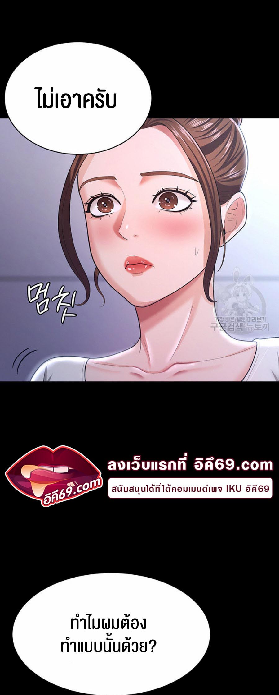 อ่านการ์ตูน Your Wife was Delicious 10 ภาพที่ 27